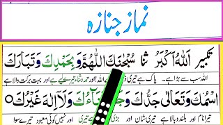 NamazeJanaza Ka Tariqa How To Perform Namaz e Janaza Learn Funeral Prayer [upl. by Haines]