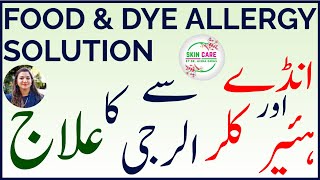 Protien Egg Milk Allergy l Hair Color Allergy l Reasons amp Solutions draishaghias [upl. by Dnalram]