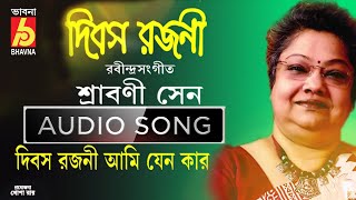 Dibaso Rajani Ami jeno Kar Best Of Srabani Sen  Rabindra Sangeet  Premer Gaan  Bhavna Records [upl. by Fishman]