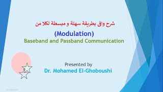 03Analog Modulation Baseband amp Passband communications and why we need Modulation شرح بالعربى [upl. by Pia71]