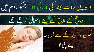 valerian root benefits natural sleep and axiety medicine herbican with shahzad [upl. by Chivers]