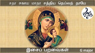 சதா சகாய மாதா  satha sahaya matha  Tamil catholic song keyboard notes  Tamil christian song [upl. by Ahtanamas]