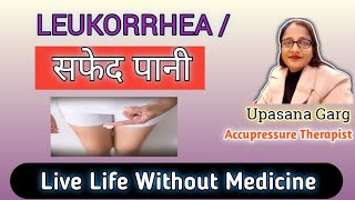 Accupressure Treatment  White Discharge सफेद पानी [upl. by Enilesoj]