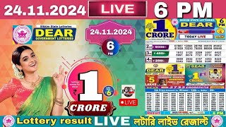 LOTTERY DEAR  Dear Sikkim state lottery live draw result 24112024 Lottery live sambad [upl. by Luas]