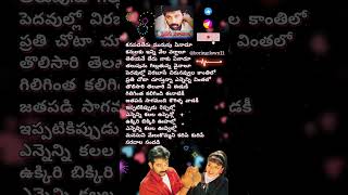 ఇప్పటికిప్పుడు teluguhitsongs chitra telugulovesongs telugusongs lovesongs love telugushorts [upl. by Hsak884]