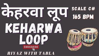 Dugun Keharwa Taal Loop 165 BPM  C Kali 1 Ki Puchhde O Haal Fakiran Da riyazwithtabla [upl. by Oned257]