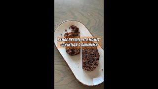 This BananaChocolate Cake Recipe Will Save Your Overripe Bananas [upl. by Ainesey]