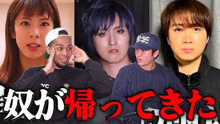 【Fischer’sぺけたん歌手として復活コムドットゆうま彼女と破局夫婦YouTuberモラハラ疑惑で離婚】今週も濃い。 [upl. by Daveen985]