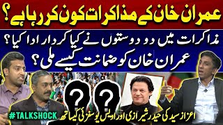 PTI and PMLN Govt Deal  How did Imran Khan get bail  Two friends play role in negotiations [upl. by Ettelohcin]