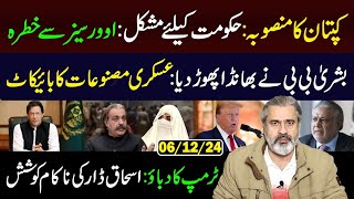 Imran Khans Plan Govt in Trouble  Bushra Bibi Lastest Statement  Imran Riaz Khan VLOG [upl. by Kendrah]