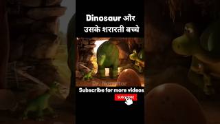 Dinosaur our uske shrarti bache  movie explained in hindi  shorts movieexplainedinhindi [upl. by Ahsiam]