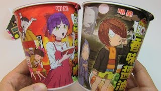 GeGeGe no Kitaro Cup Ramen Noodles [upl. by Pryor]