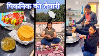 Picnic से हमेशा बचपन याद आ जाता है  Terrace picnic  Aloo ki Kachori and Chutney [upl. by Ainoz]