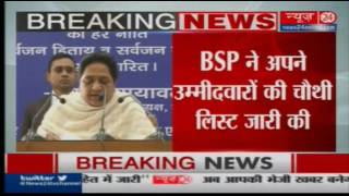 Mayawati Releases Fourth List of BSP Election Candidates [upl. by Shanleigh]