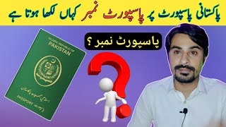 How To Check My Passport NumberPakistani Passport Number Kaha Hota Hai Passport Number On Passport [upl. by Searle]