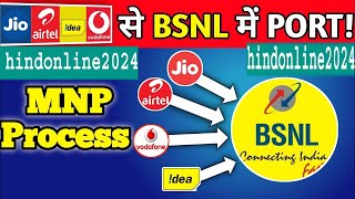 Bsnl में MNP Kaise Kare  Sim Port To JioAirtelVI New Process BSNL MNP hindonline2024per [upl. by Halehs]