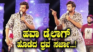 Dhruva Sarja Counter Dialogue  Bharjari Movie Hava Dialogue  Live Performance Video  Pogaru Film [upl. by Kcirdnek]