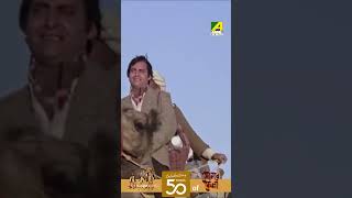 satyajitray 50 Years of Sonar Kella shorts ytshorts [upl. by Roselin994]