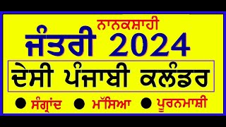 khalsa jantri 2024 my heera jantri download online nanakshai calandar punjabi 2024 year [upl. by Ullman]