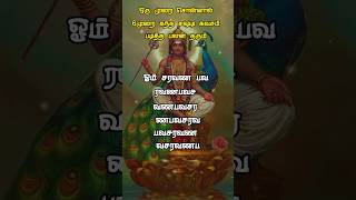 6முறை சொல்லி ராஜ யோகத்தை பெறுங்கள் murugan muruga tiruchendur shortstamil god murugantemple [upl. by Ruthi]