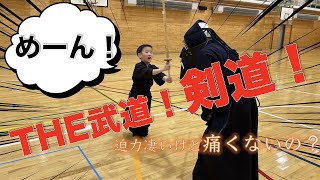 【めーん！！】剣道を取材！【ComeComeスポーツキッズ】 [upl. by Asusej915]