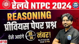 RRB NTPC REASONING PREVIOUS YEAR QUESTION BY PRINCE SIR 18 [upl. by Michelina513]