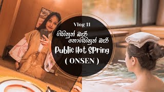 ජපානයේ විතරක් තියන Public Onsen Ryokan Japanese style hotel amp Onsen Public hot springSinhala [upl. by Lore194]