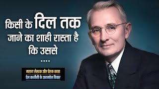 महान लेखक और प्रेरक वक्ता डेल कार्नेगी के अनमोल विचार  Inspiring Quotes By Dale Carnegie [upl. by Enyrehtac952]