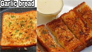 Dominos Style Cheesy Garlic Bread With Cheese Dip ♥️ [upl. by Nauqad]