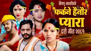 New Dashain Song 2081  Farkane Hainaura Pyara By Bishnu Majhi Ft Bimal Soniya Kc Obi Sarika Kc [upl. by Acus980]