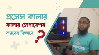 Process Color Design in adobe illustrator  Color separation  Bangla Tutorial 2021 [upl. by Ferrell22]