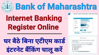 how to activate net banking in bank of maharashtra online  bank of maharashtra internet banking [upl. by Rodrigo770]