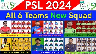 PSL 2024 All Team New squad  PSL 9  Pakistan Super League 2024  PSL Squad 2024  PSL Draft 2024 [upl. by Dennison788]