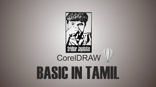 CorelDRAW BASIC TUTORIAL TAMIL PART 1 [upl. by Einnad]