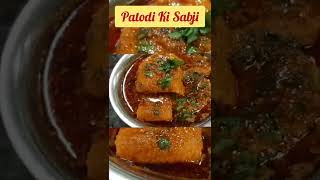 Patodi Sabji Recipe Khandeshi shorts patodi besankisabji [upl. by Nosyt]