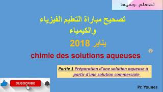 تصحيح مباراة التعليم تخصص الفيزياء والكيمياء يناير 2018 chimie des solutions partie 1 [upl. by Netsirc]