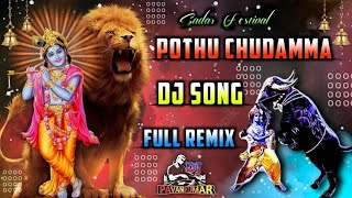 Podala Podala Gatla Naduma Pothu Chudamma Dj Song  Pothu Chudamma Dj Song  DJ PAVAN KUMAR FROM DLK [upl. by Theona115]