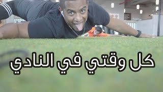 ليش اتمرن ٣ مرات في اليوم ؟ [upl. by Ntsuj]