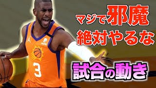 【絶対やるな】味方の邪魔をしない 試合の動き方 [upl. by Irafat]