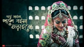 Lal Shari Poriya Konna Lyrics লাল শাড়ি পরীয়া কন্যা Sohag  Bangla Songs  THE MAN [upl. by Trace427]