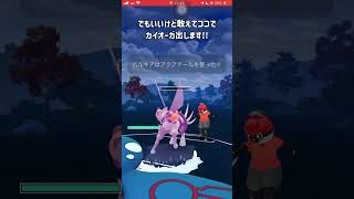 【ポケモンGO】前半エキスパート達成出来た水３枚パーティ【GBL】shorts ポケモンgo gbl ポケモン マスターリーグ [upl. by Samalla569]