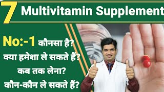 Daily use Multivitamin supplement  Best supplement for vitamin [upl. by Jim]