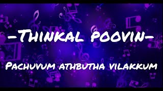 Thinkal Poovin Song Karaoke with Lyrics  Pachuvum Athbutha Vilakkum  Justin Prabhakaran [upl. by Yssak153]