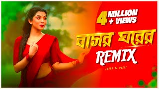 Basor Ghorer Batti Remix  Subha Ka Muzik  বাসর ঘরের বাত্তি  Bengali Folk Song  Dance  Dj Remix [upl. by Alaekim]