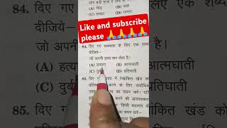 SSC GD EXAM PYQ 2021  rwa viralvideo sscgd ssc motivational khansir studymood [upl. by Claus283]