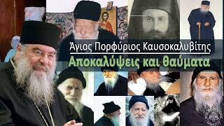 Revelations and miracles from Saint Porphyrios  Metropolitan Athanasios of Limassol [upl. by Aidnac]