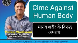 Crime against Human Body under IPC मानव शरीर के विरुद्ध अपराध [upl. by Isabelita]