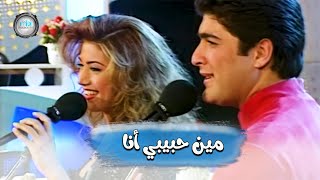 Wael Kfoury amp Nawal Al Zoghbi  Min Habibi Ana Clip  وائل كفوري و نوال الزغبي  مين حبيبي أنا [upl. by Adnyl]