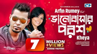 Valobashar Porosh  ভালোবাসার পরশ  Arfin Rumey  Kheya  Official Music Video  Bangla Song [upl. by Kaye]