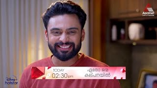 Etho Janma Kalpanayil Promo  09072024  Episode 117  Asianet [upl. by Yenitirb793]